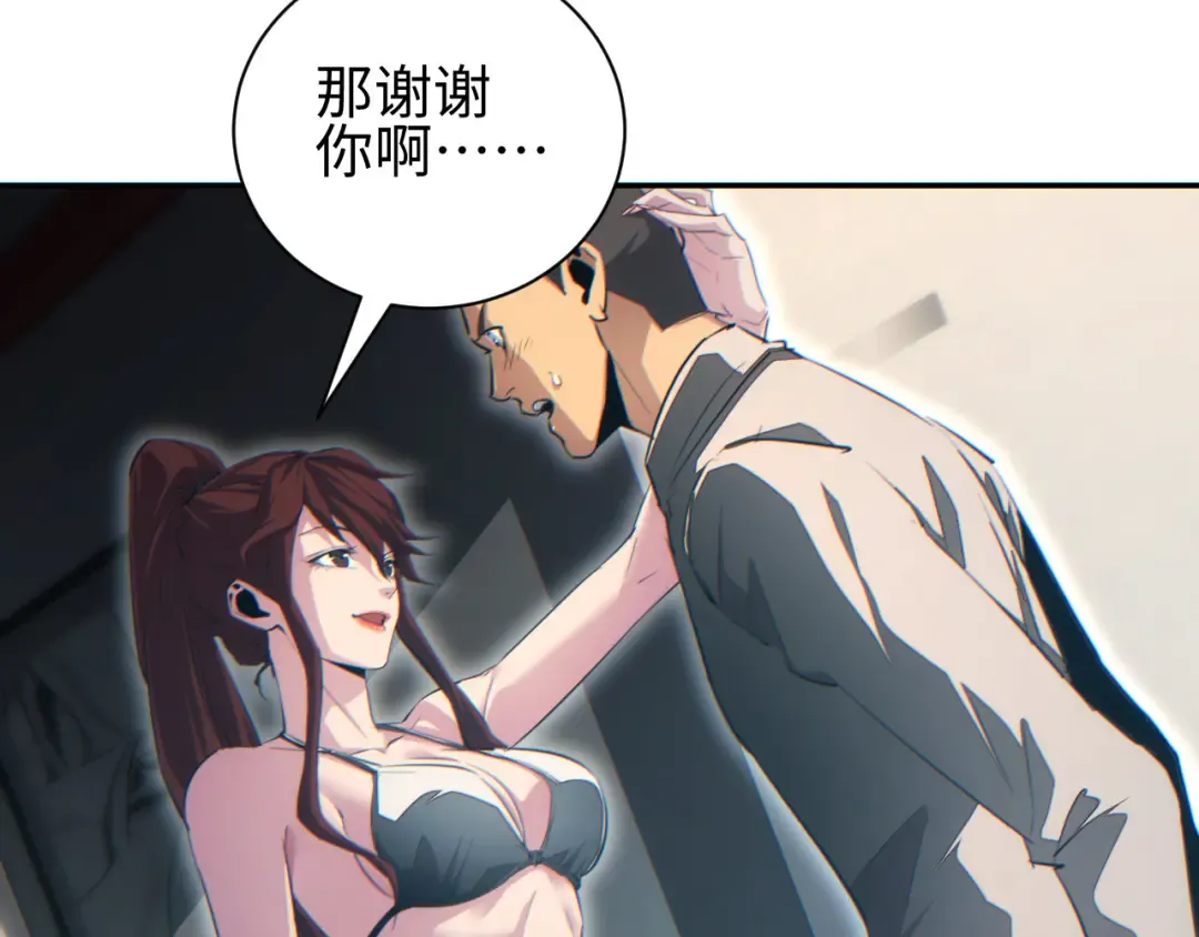 第52话 共生 第146页