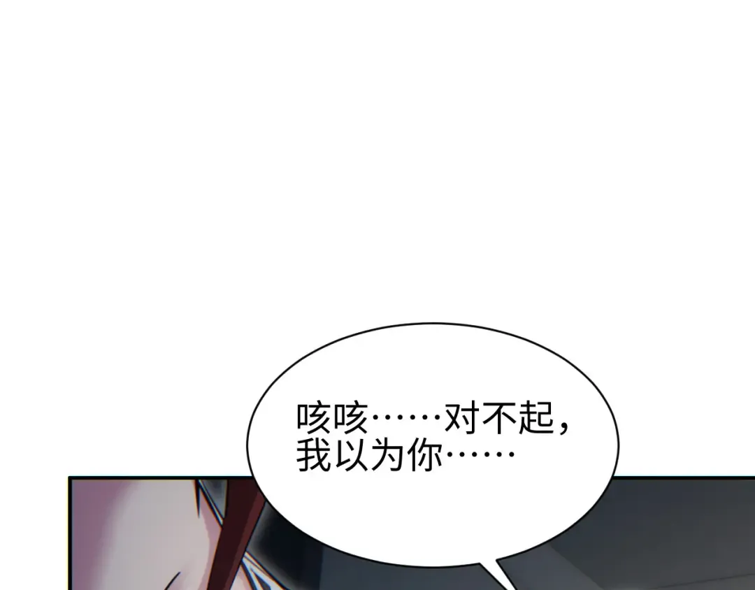 第52话 共生 第154页