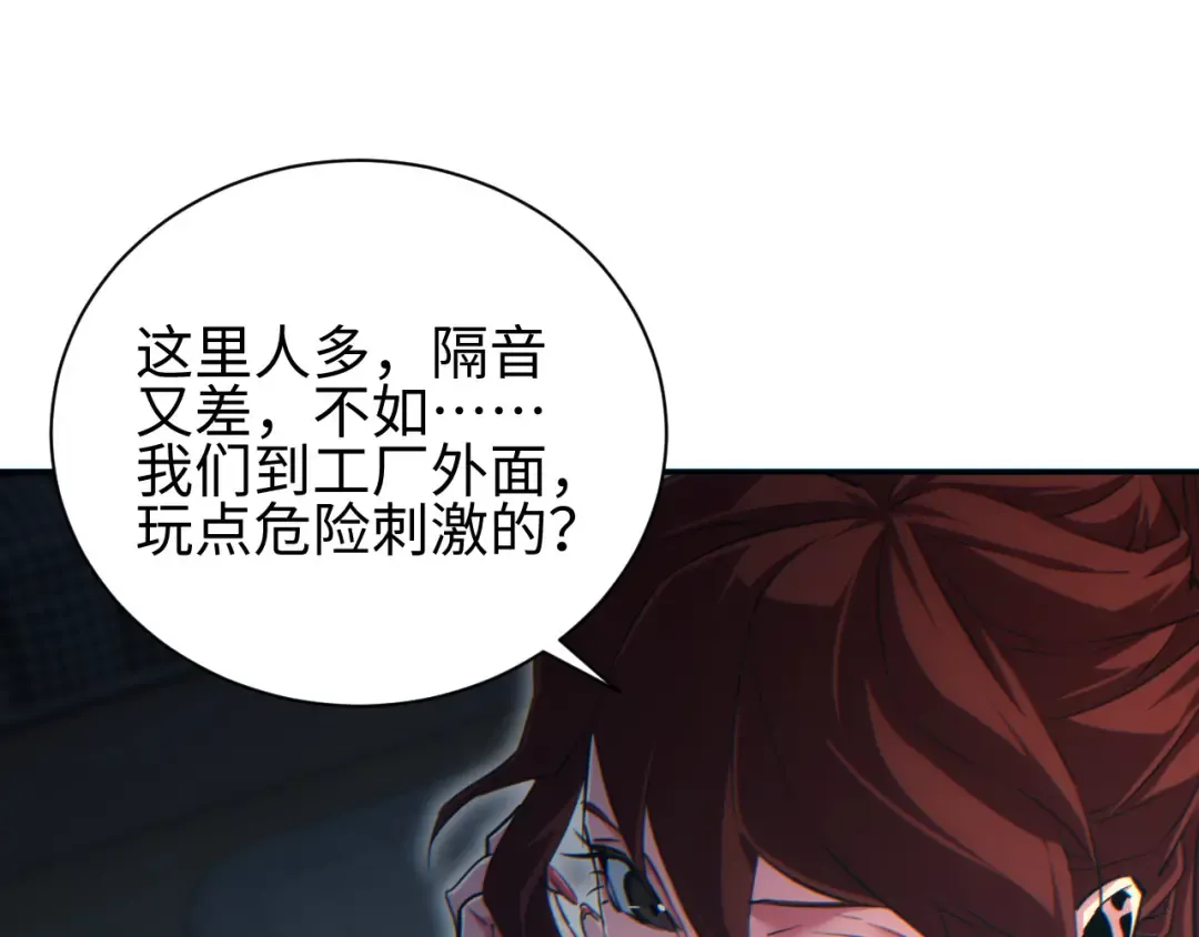 第52话 共生 第157页