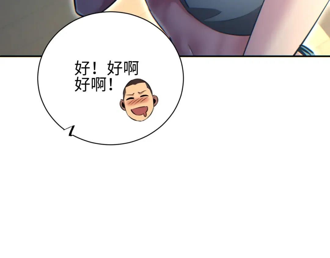 第52话 共生 第159页