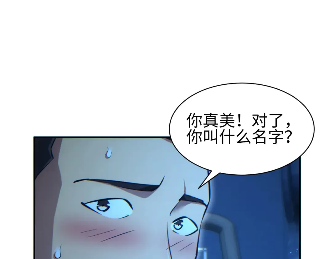 第52话 共生 第167页