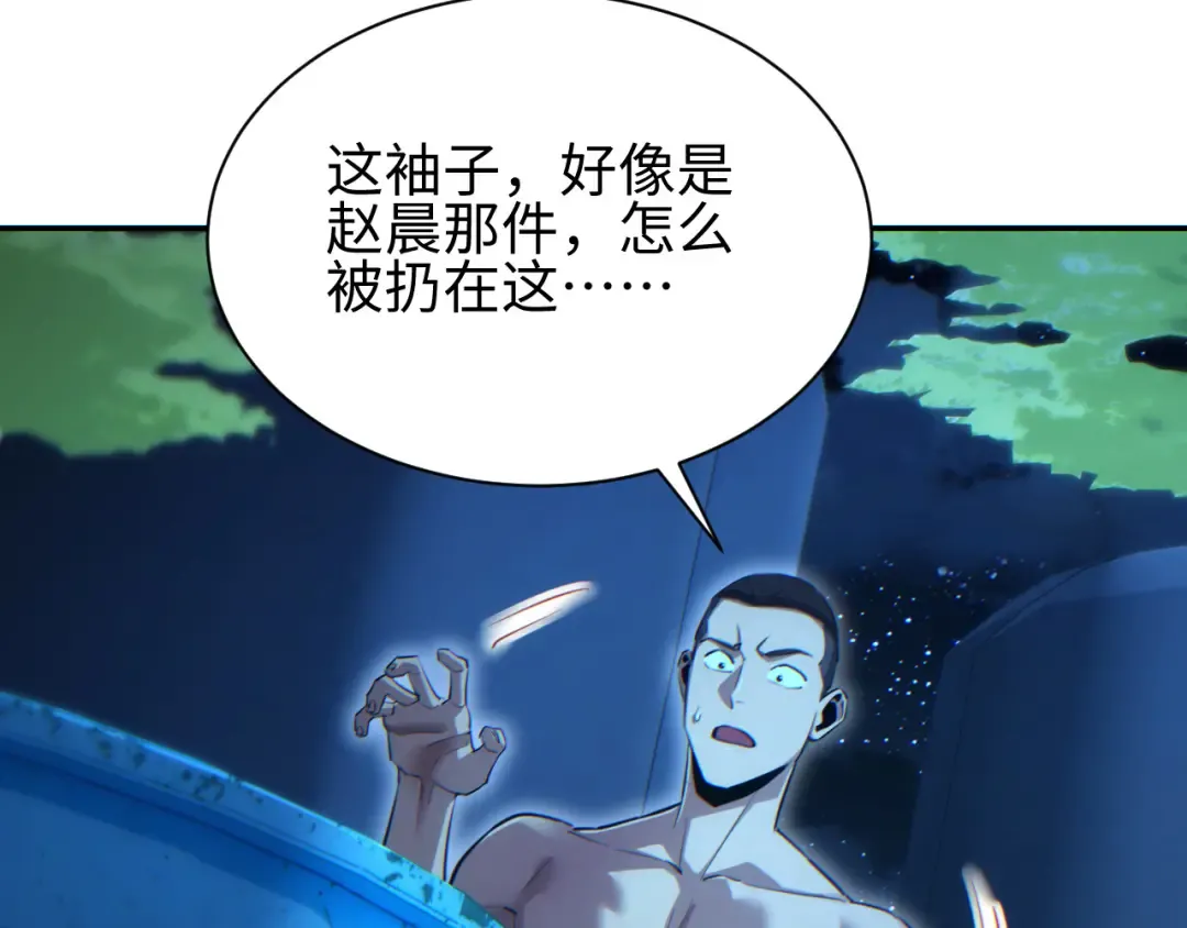 第52话 共生 第173页