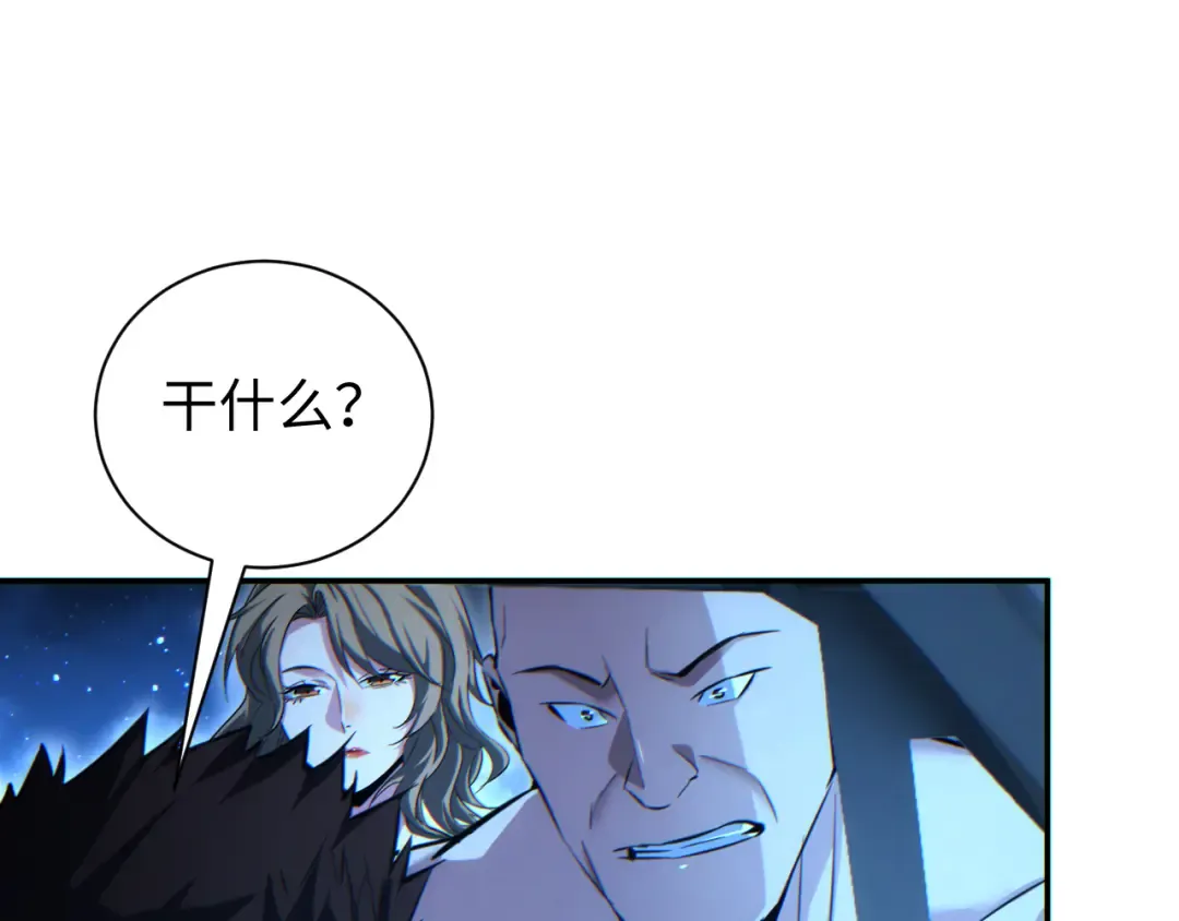 第53话 同类 第11页
