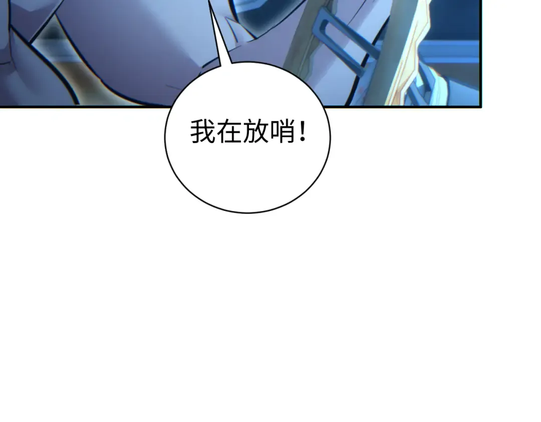 第53话 同类 第13页