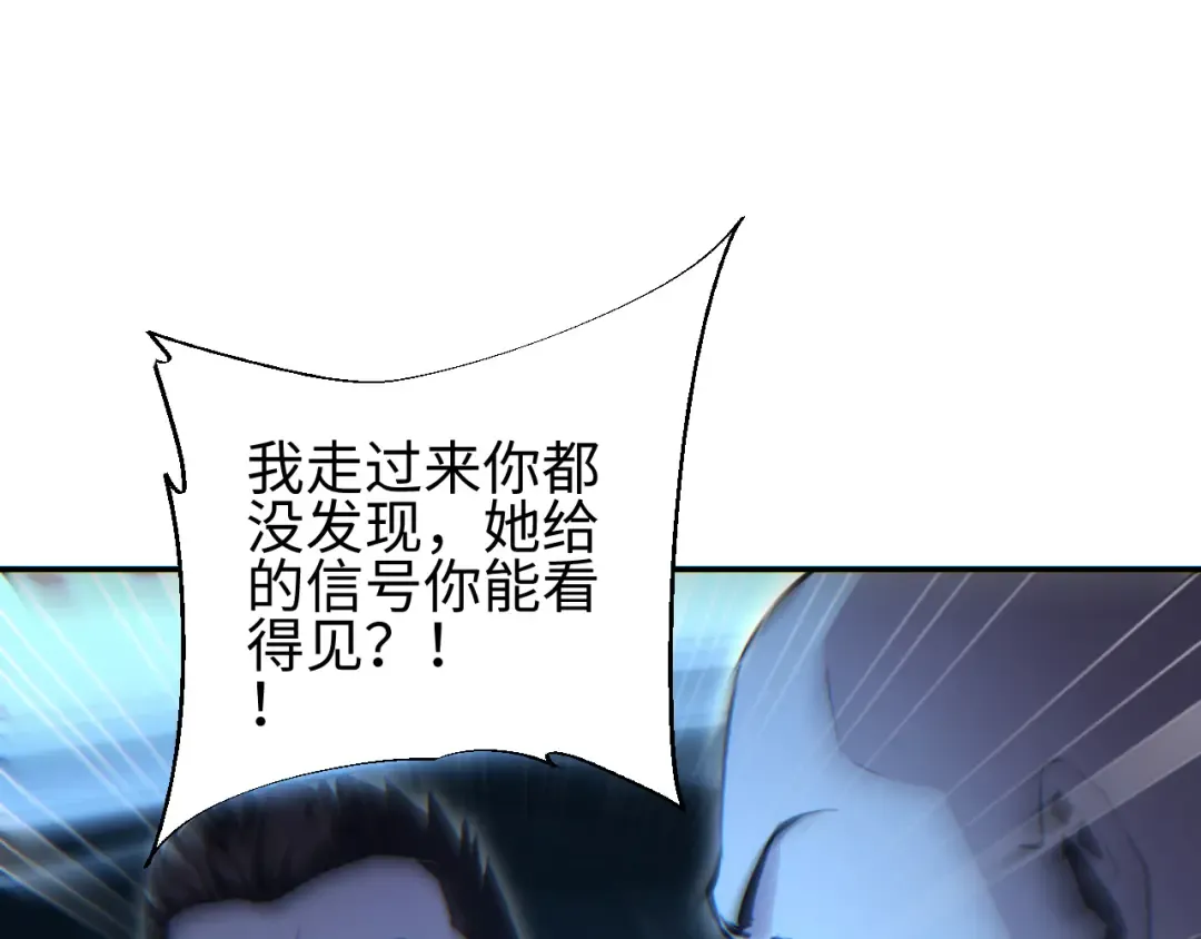 第53话 同类 第14页