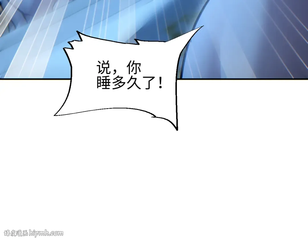 第53话 同类 第16页