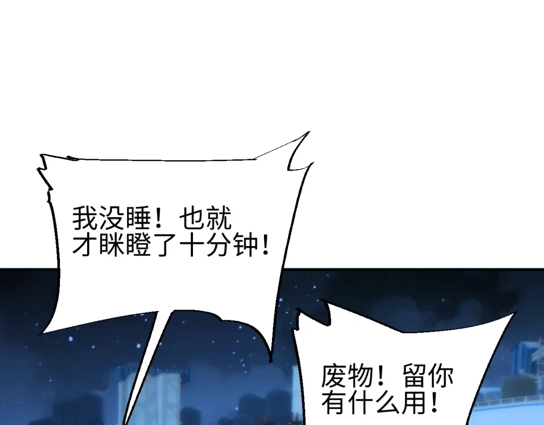 第53话 同类 第17页