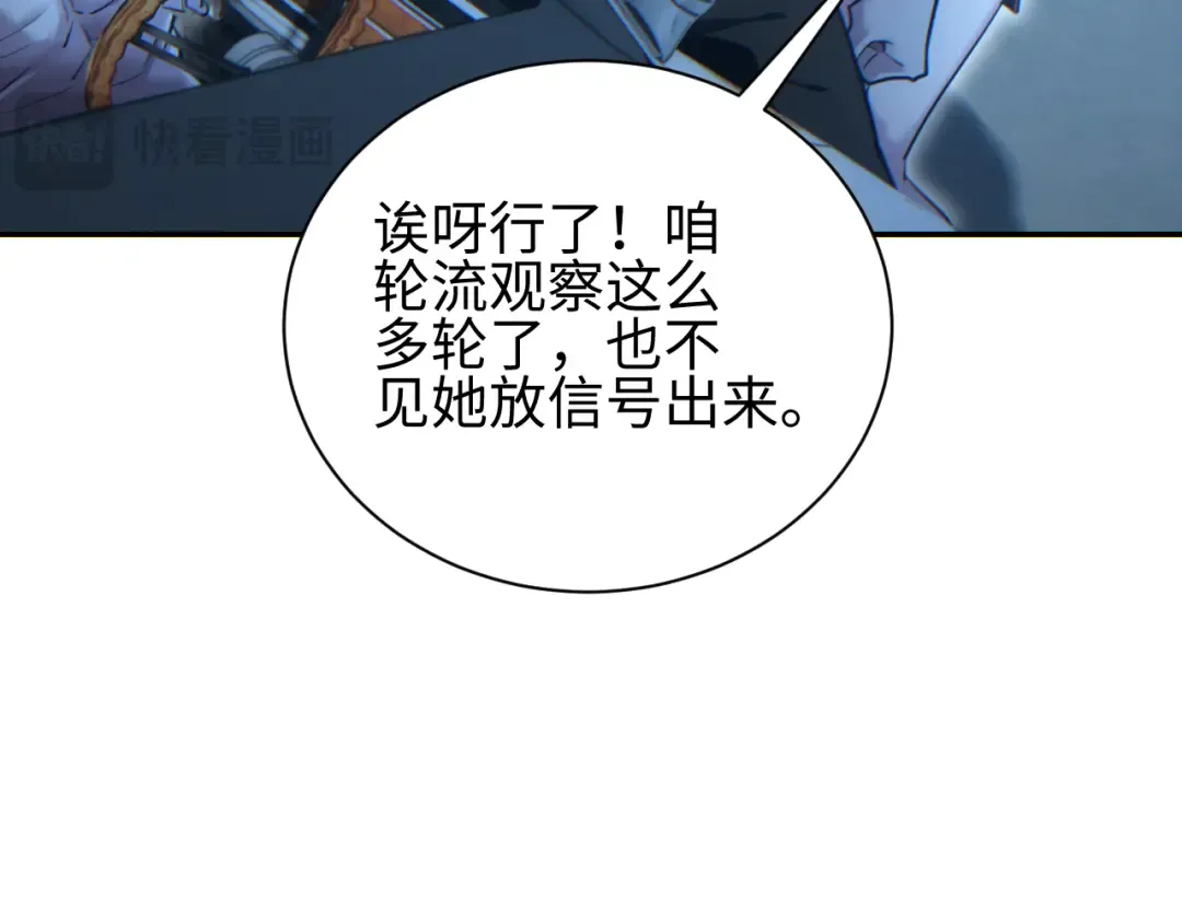 第53话 同类 第19页