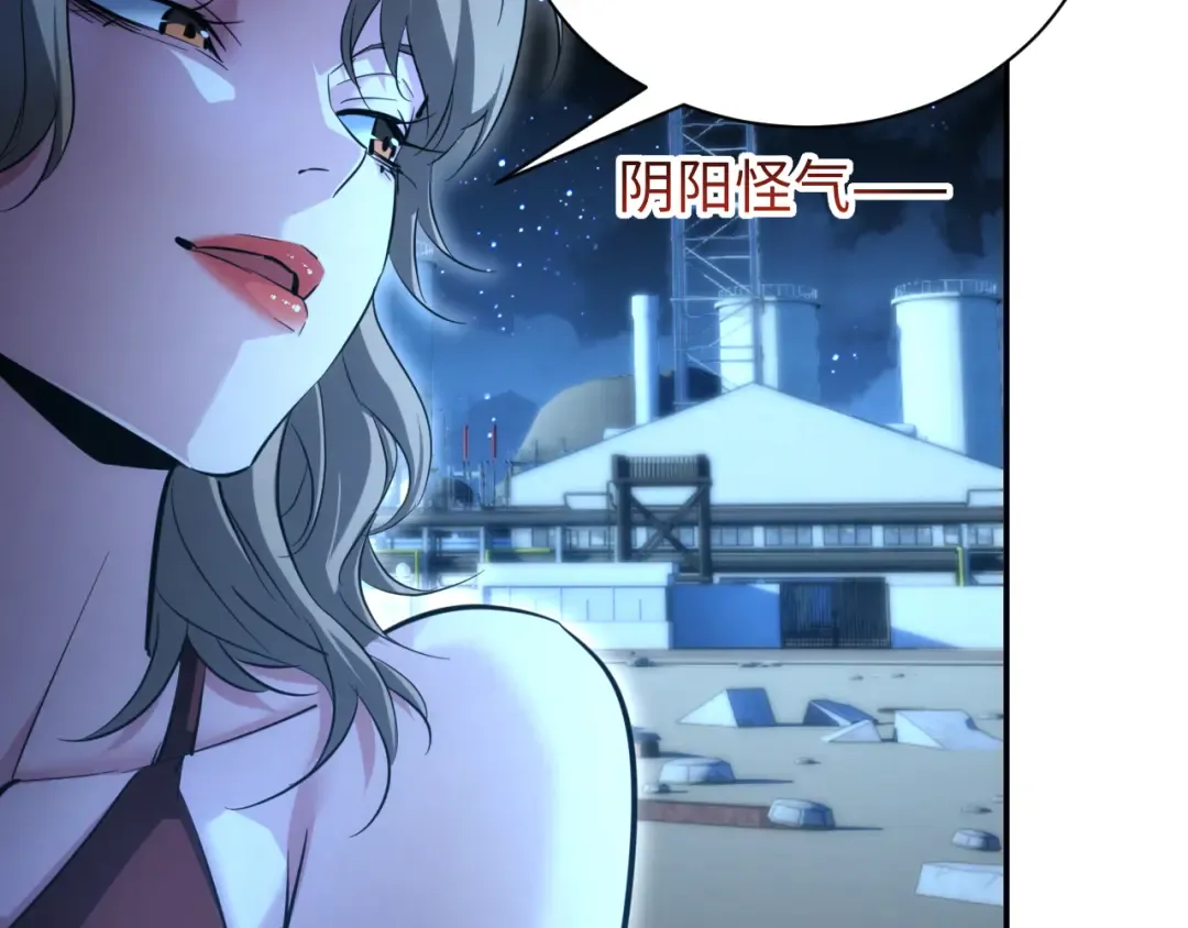 第53话 同类 第22页