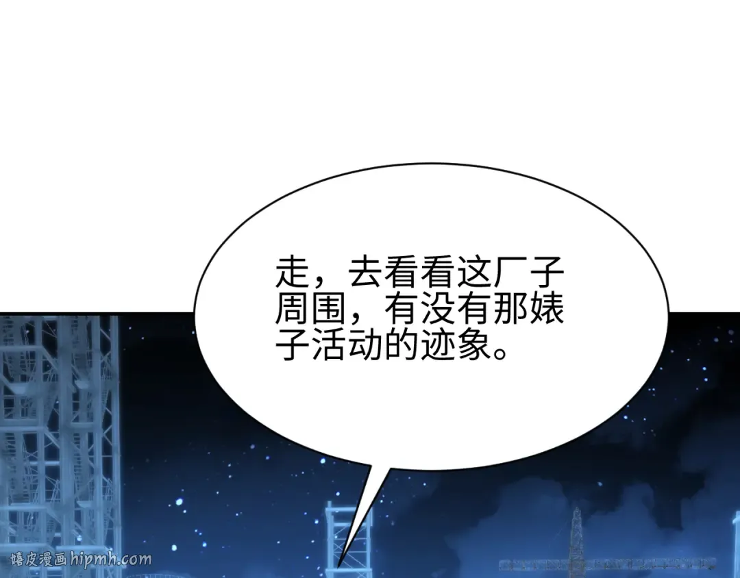 第53话 同类 第24页