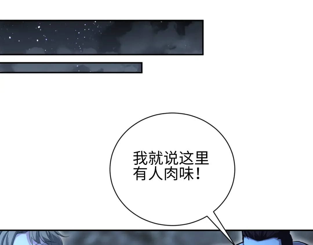 第53话 同类 第28页
