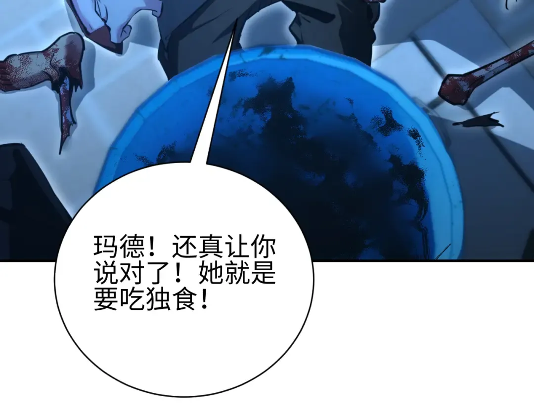 第53话 同类 第30页