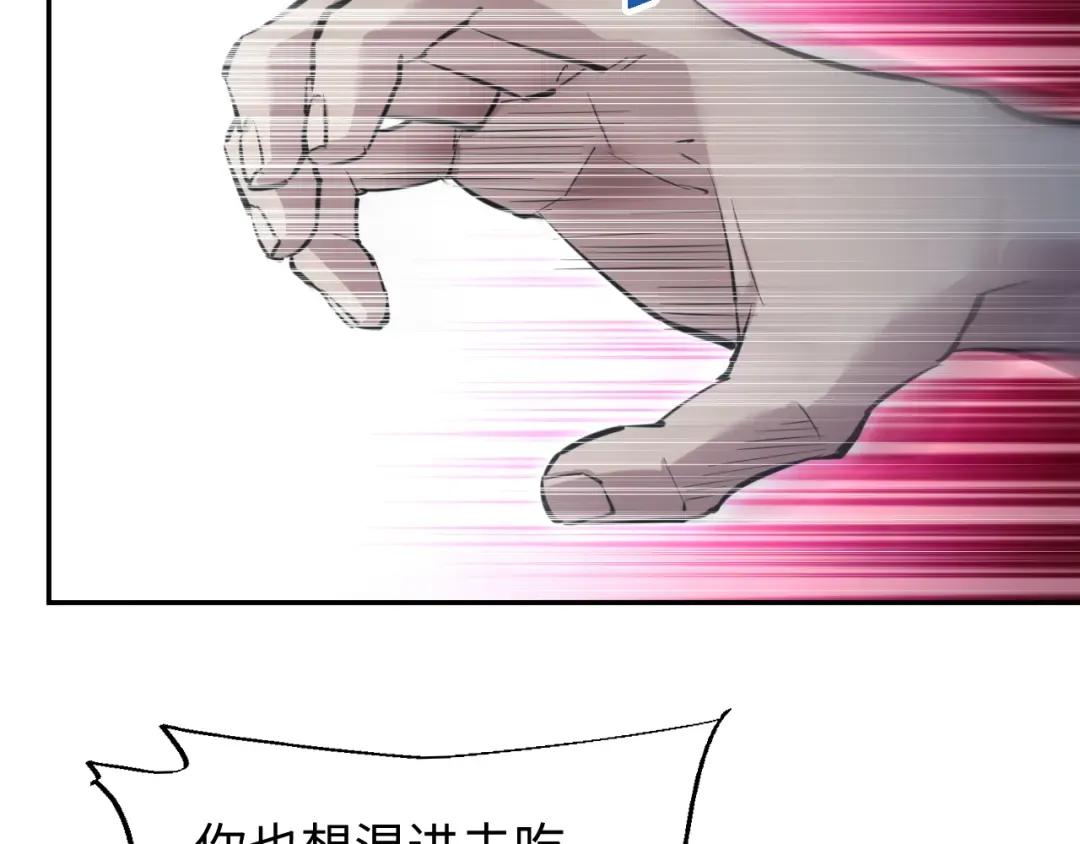 第53话 同类 第34页