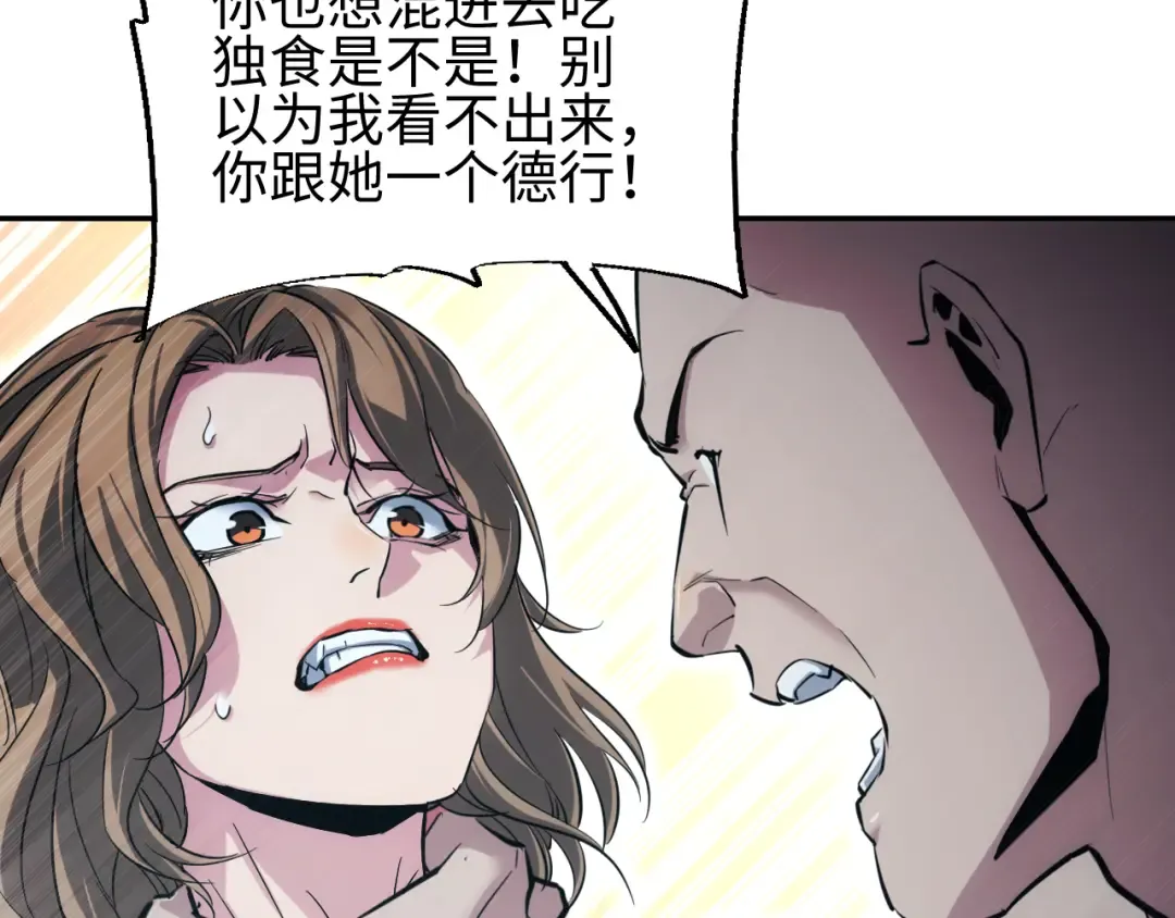第53话 同类 第35页