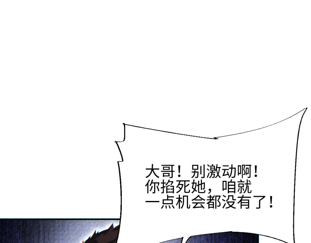 第53话 同类 第38页
