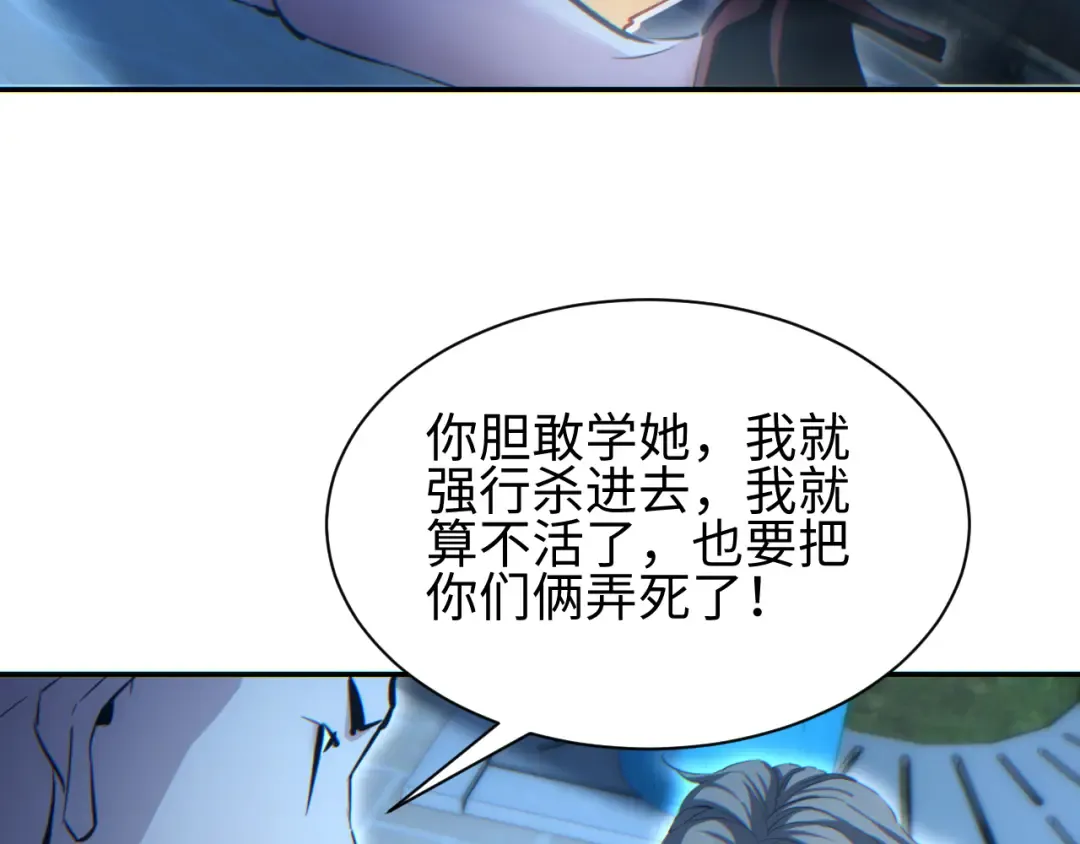 第53话 同类 第43页