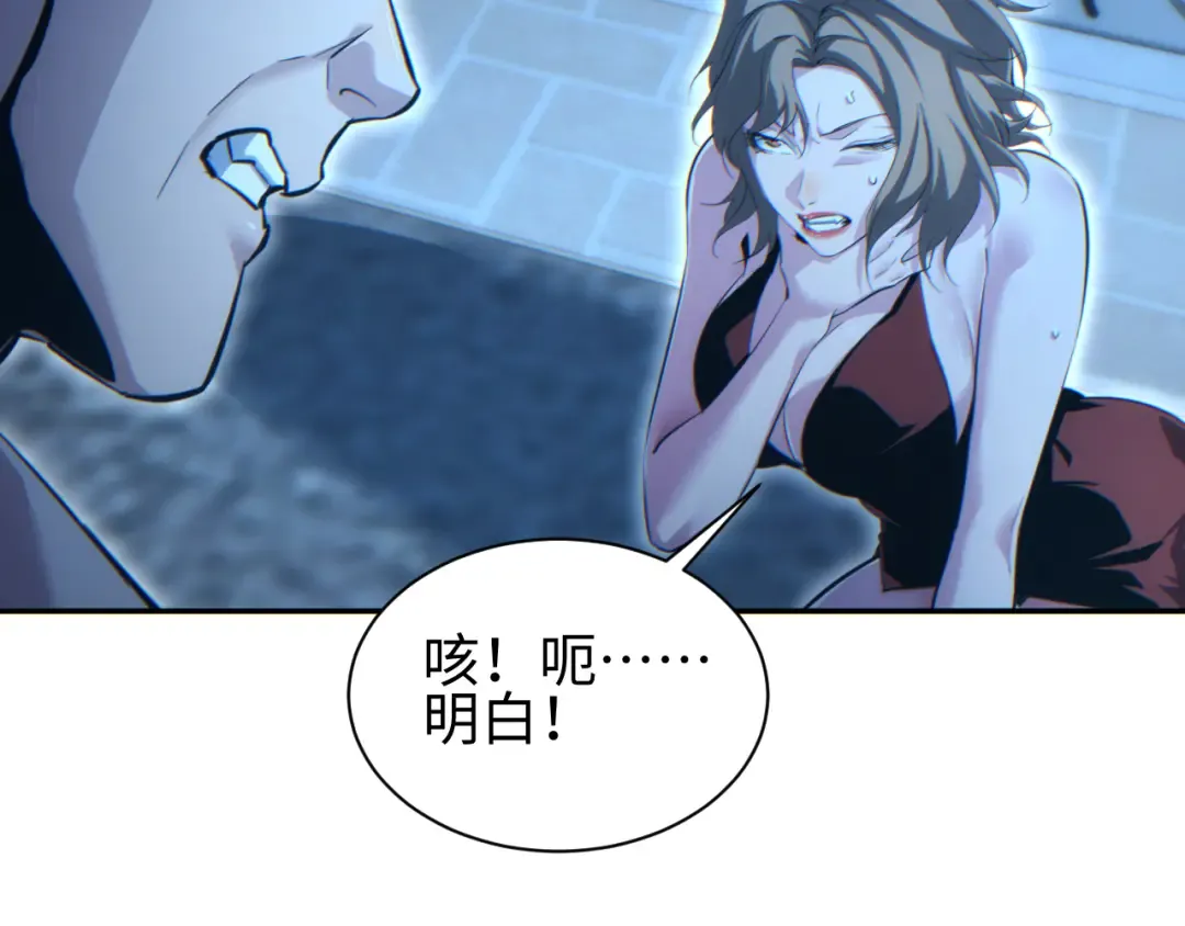 第53话 同类 第44页