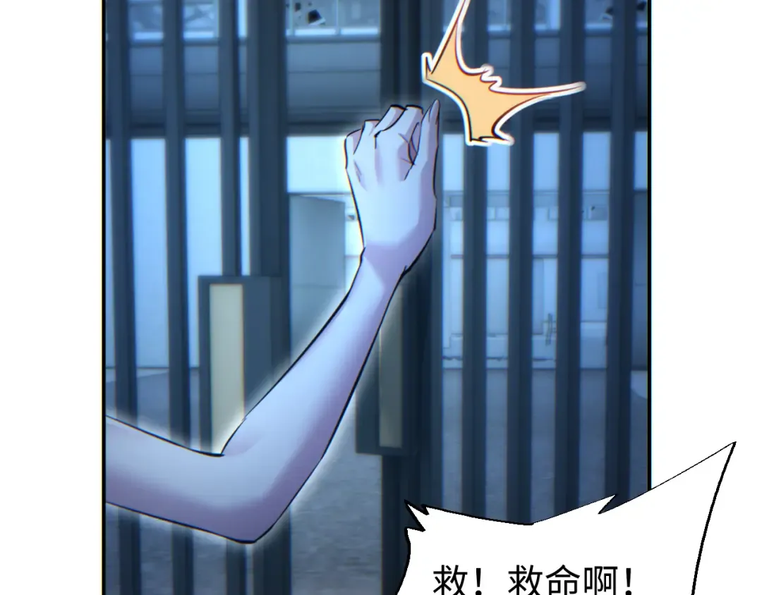 第53话 同类 第47页