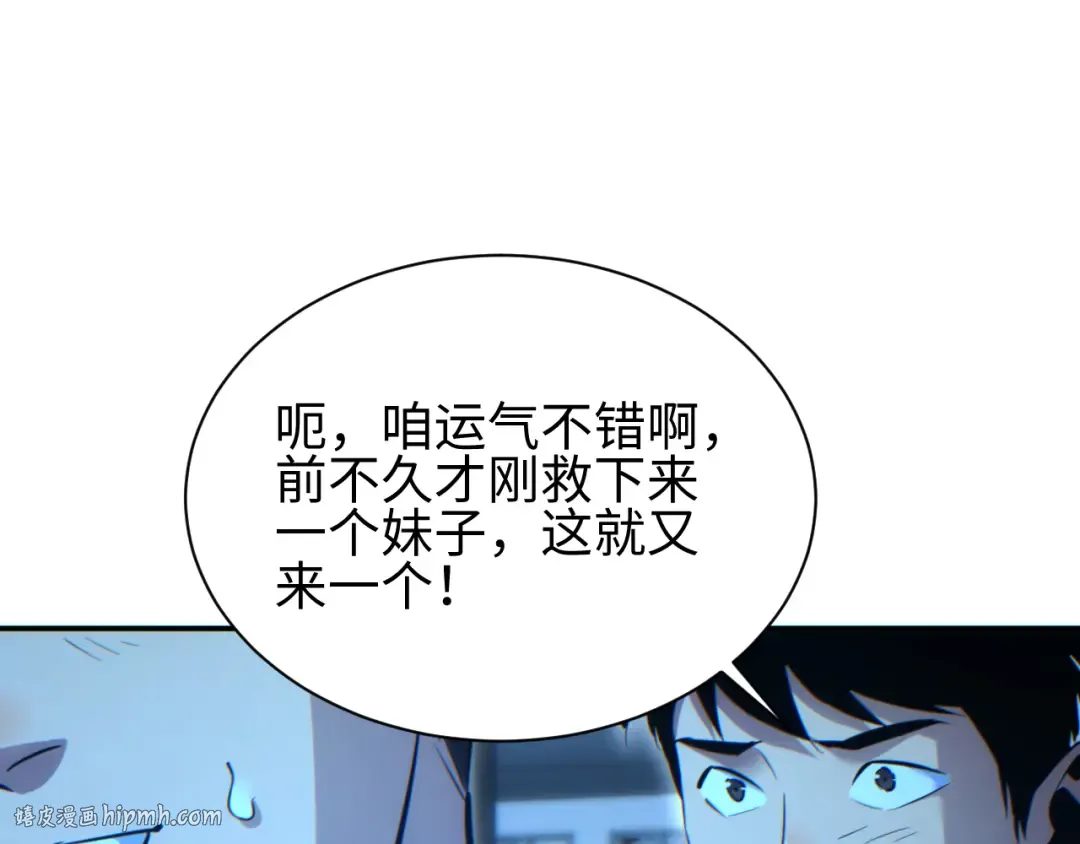 第53话 同类 第56页