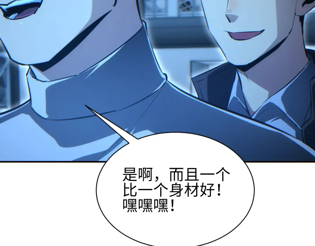 第53话 同类 第57页