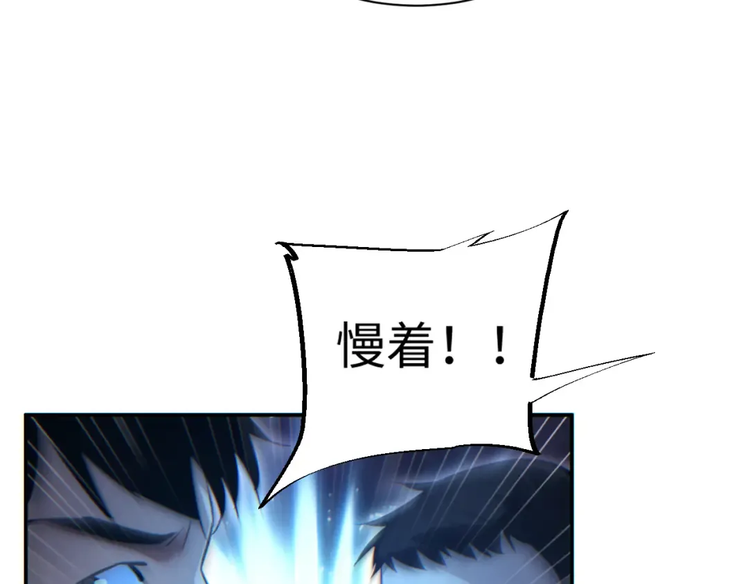 第53话 同类 第58页