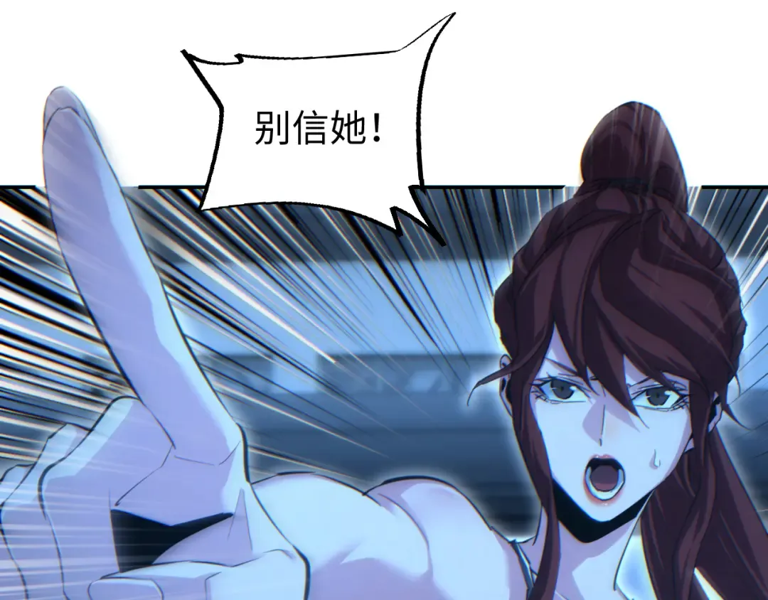 第53话 同类 第61页