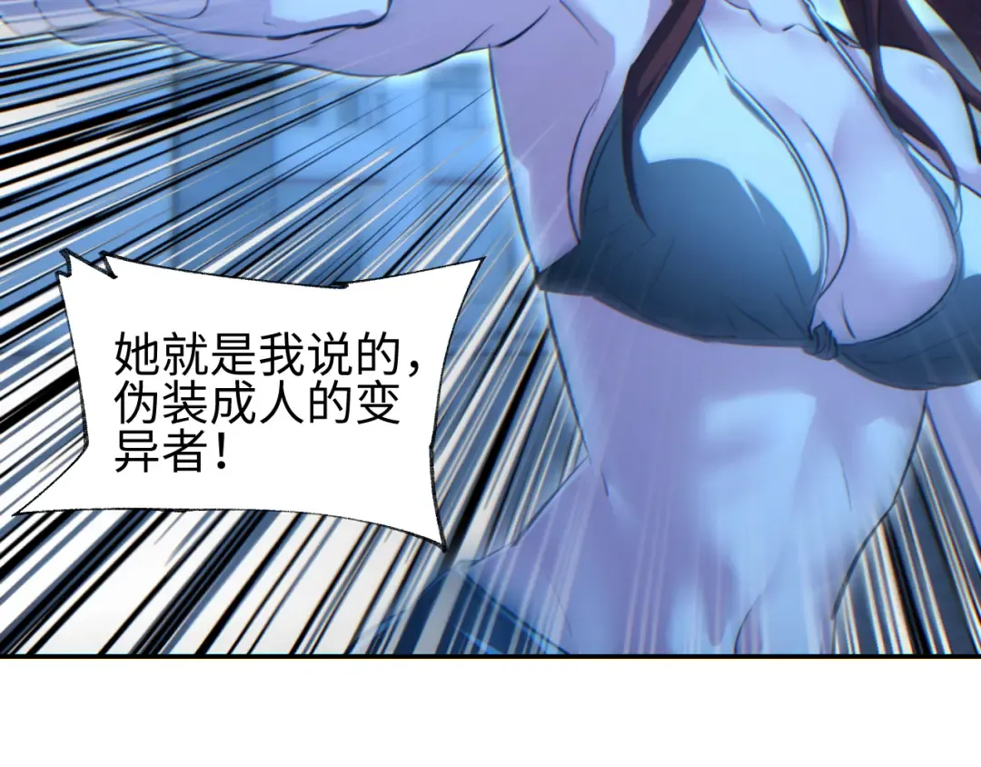 第53话 同类 第62页