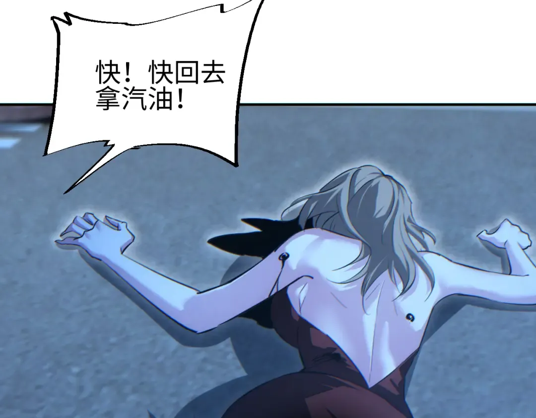 第53话 同类 第77页