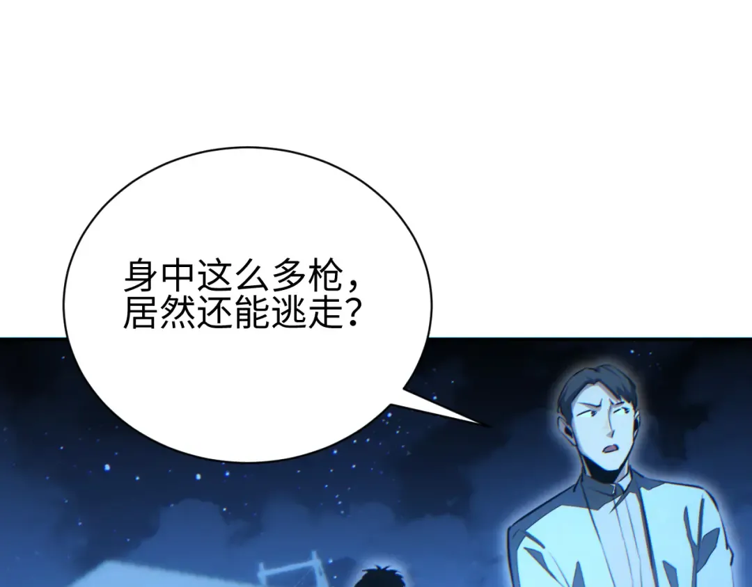 第53话 同类 第81页