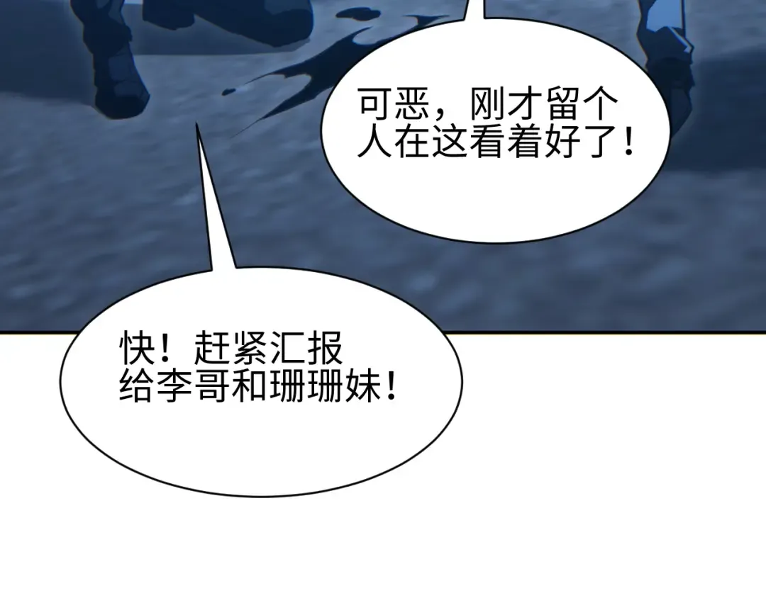 第53话 同类 第83页