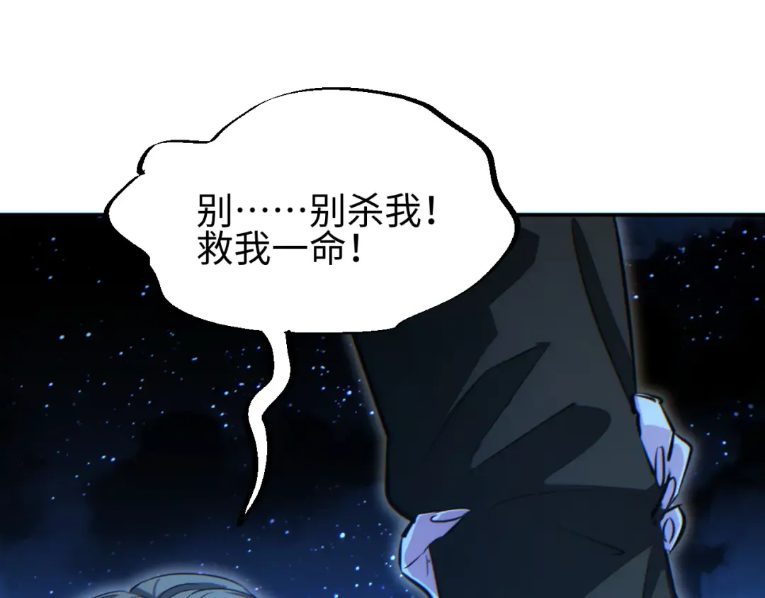 第53话 同类 第93页