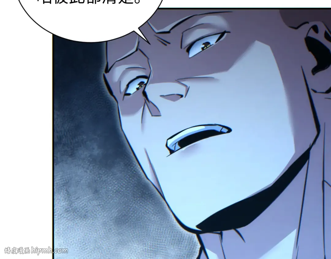 第53话 同类 第96页