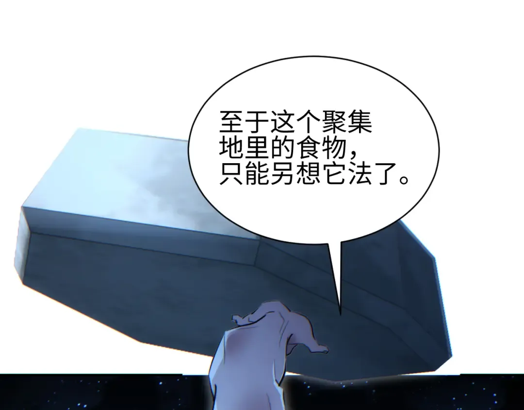 第53话 同类 第101页