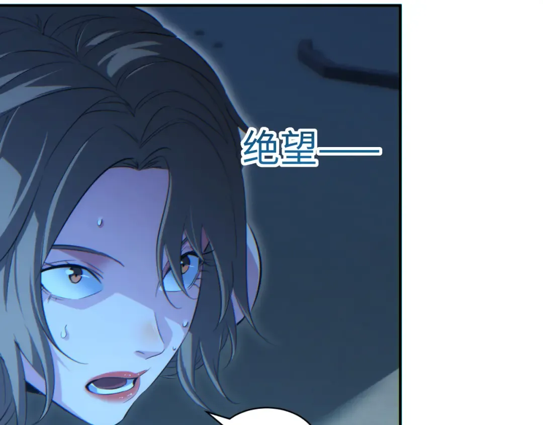 第53话 同类 第105页