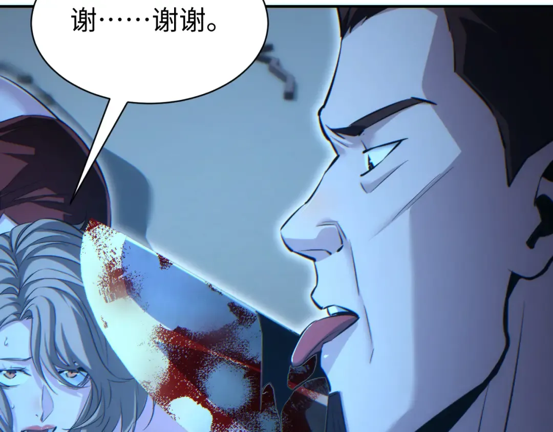 第53话 同类 第118页