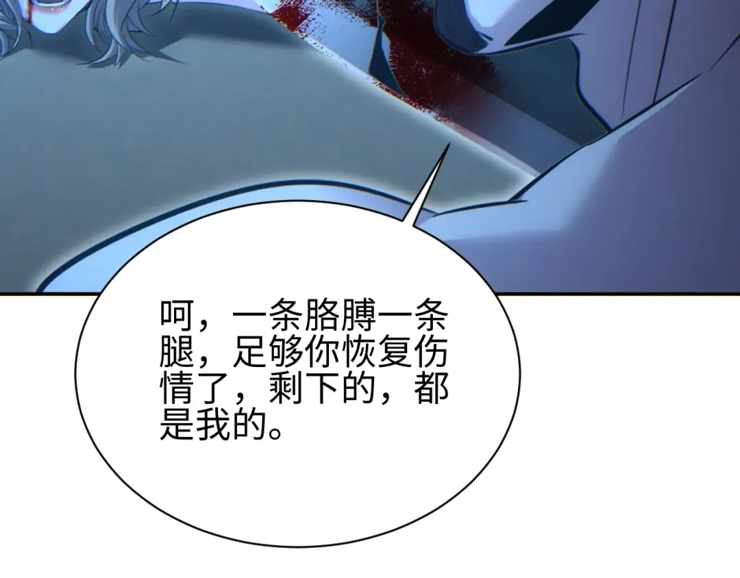 第53话 同类 第119页