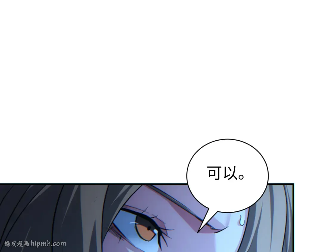 第53话 同类 第120页