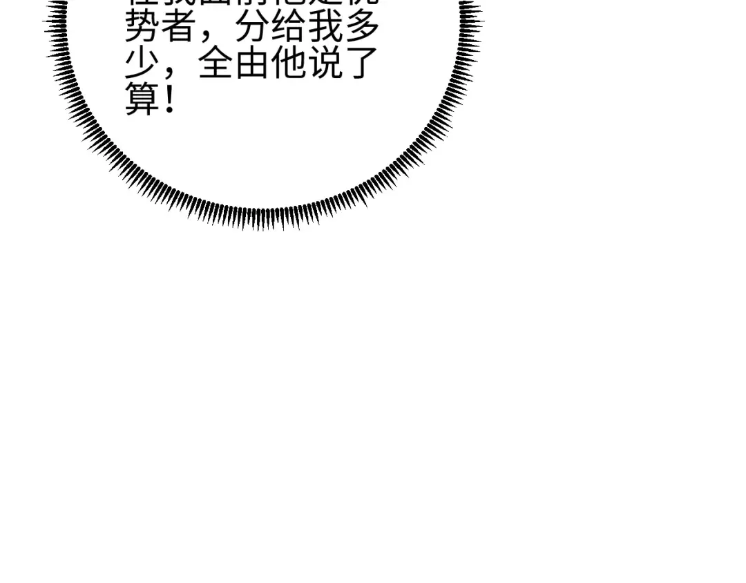 第53话 同类 第123页
