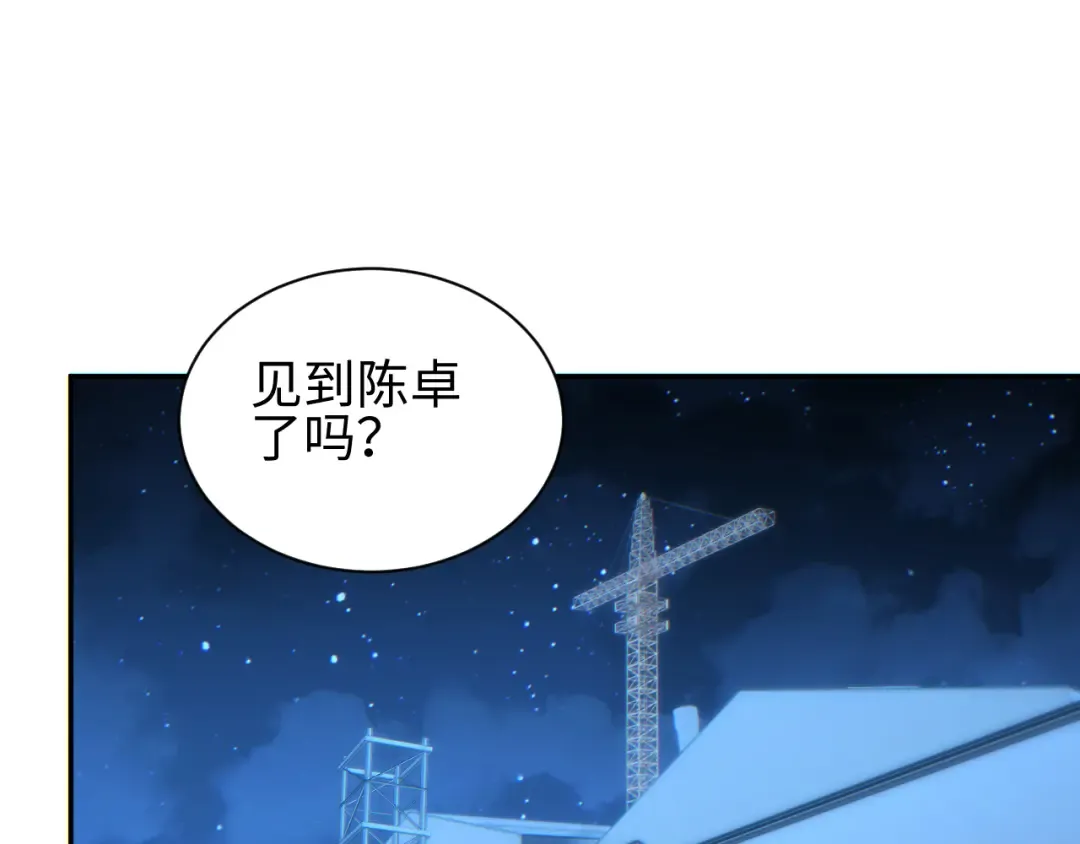 第53话 同类 第124页