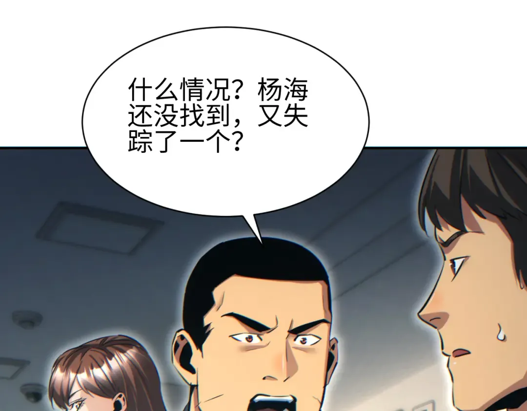 第53话 同类 第126页