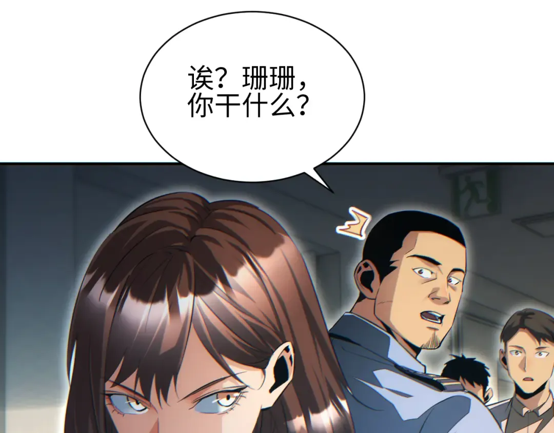 第53话 同类 第129页