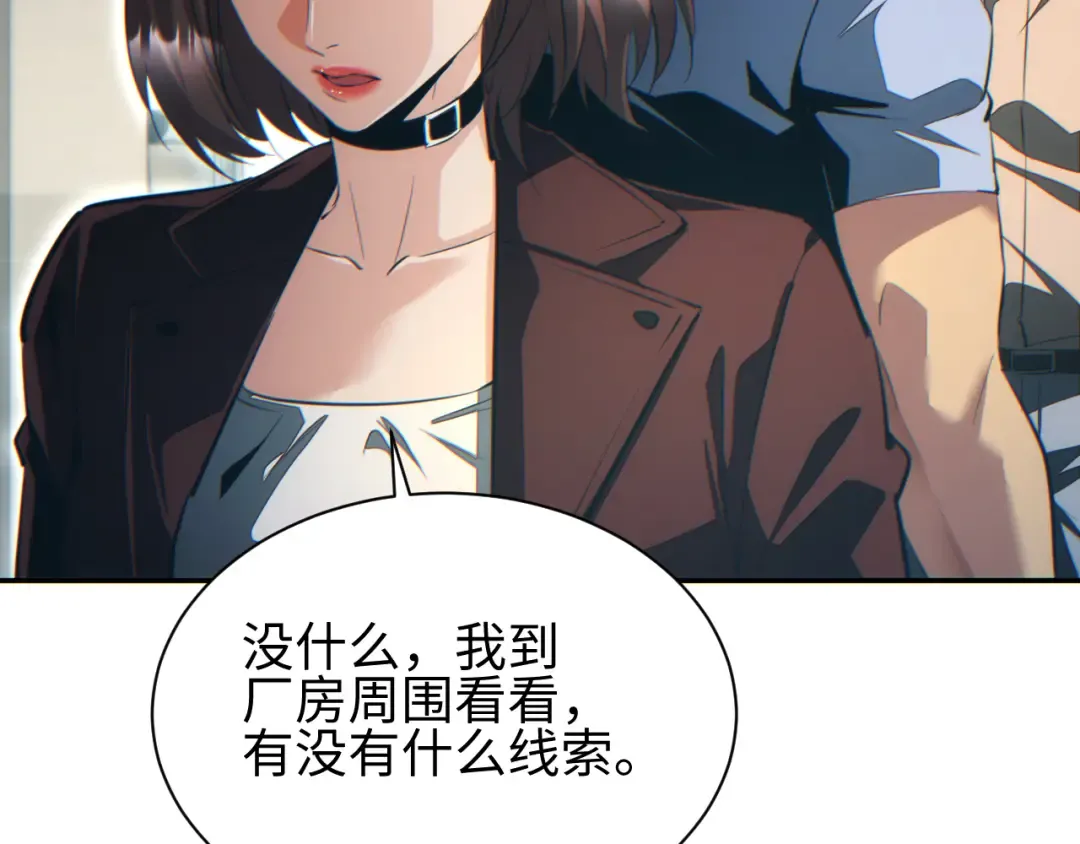 第53话 同类 第130页