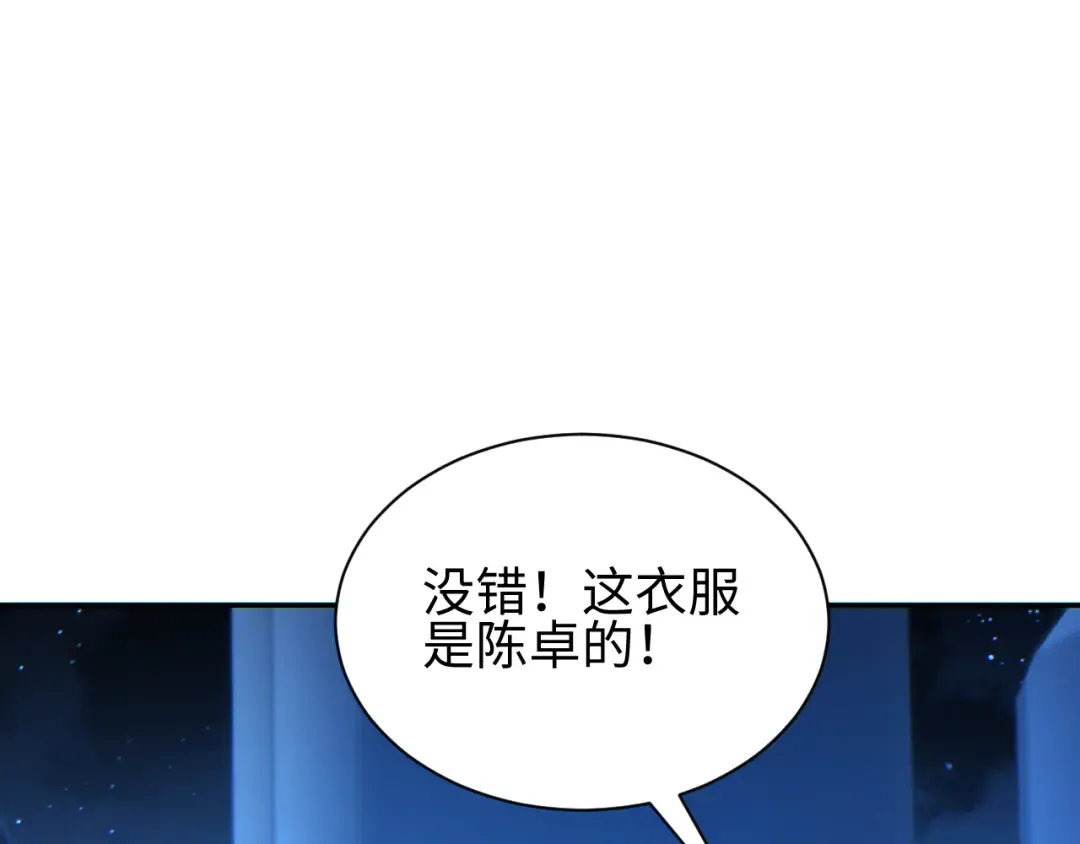 第53话 同类 第141页
