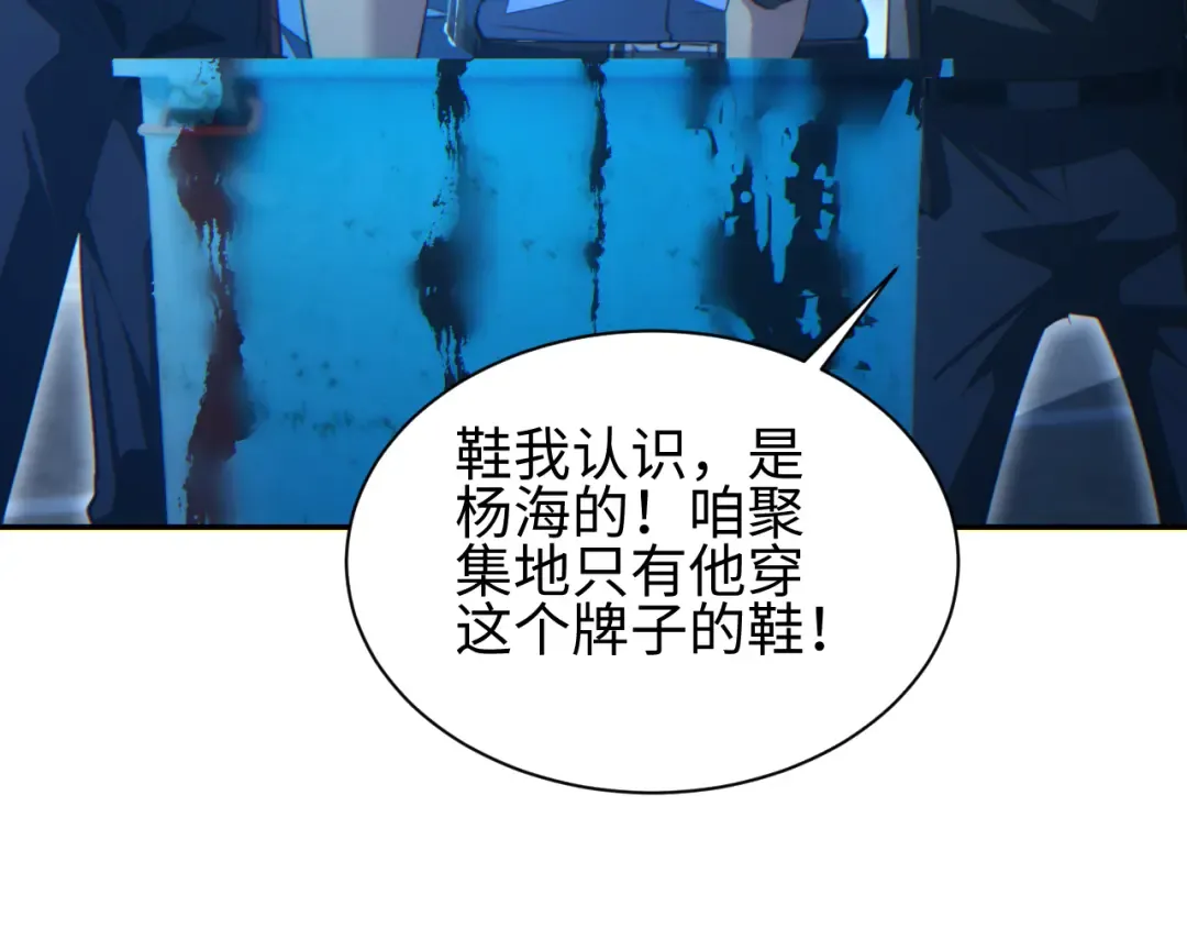 第53话 同类 第143页