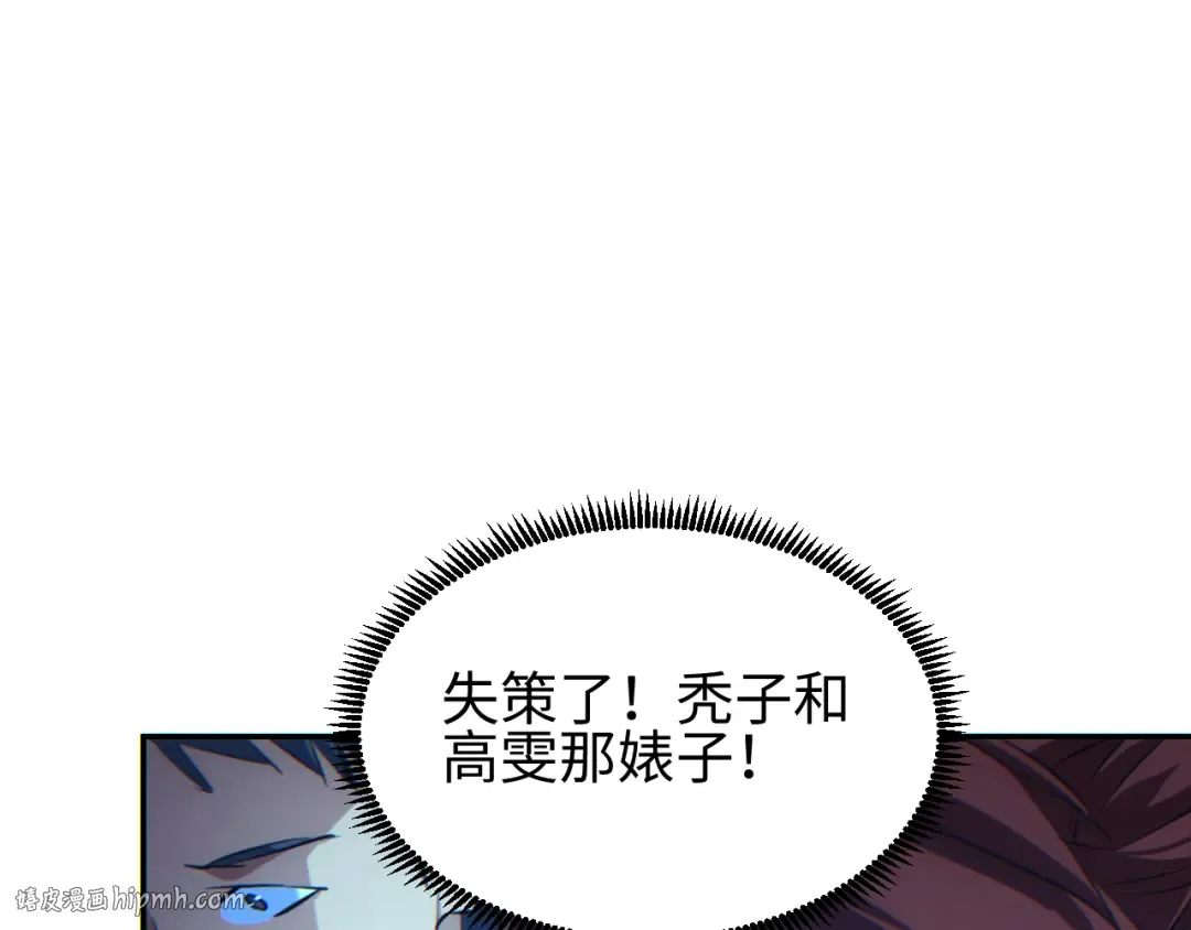 第53话 同类 第144页