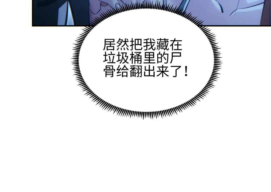 第53话 同类 第146页