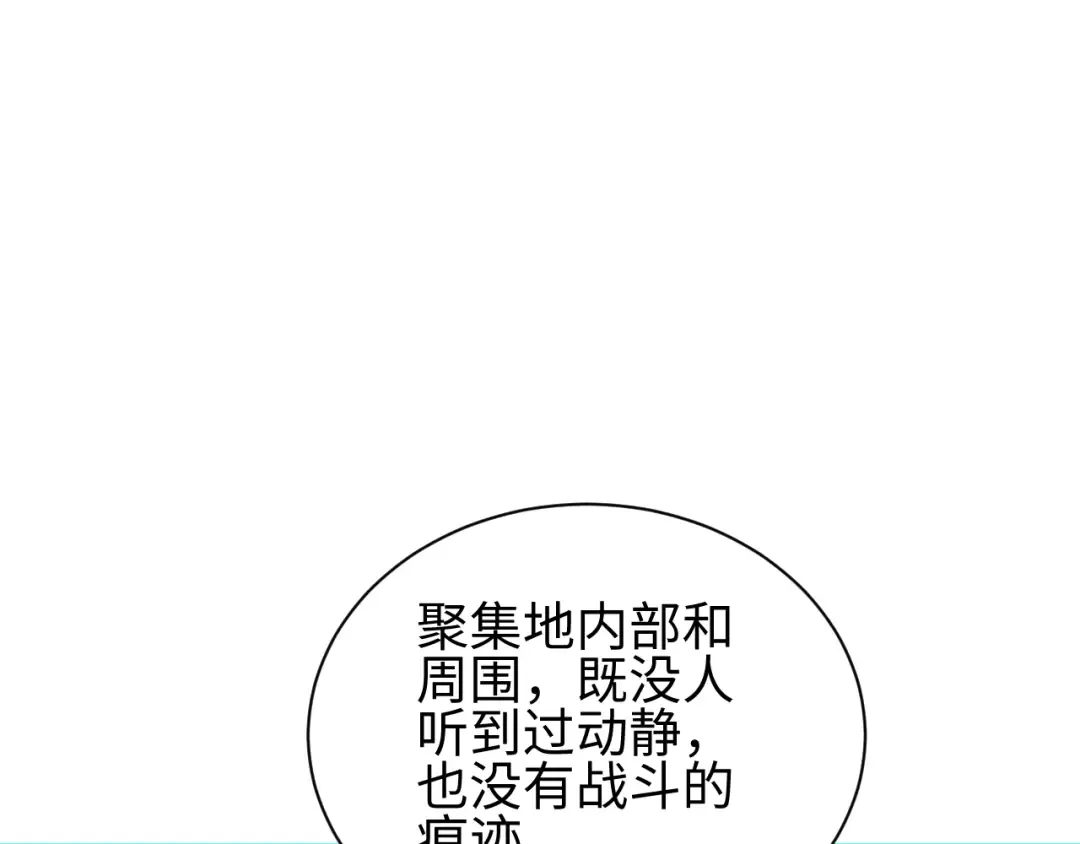 第53话 同类 第147页