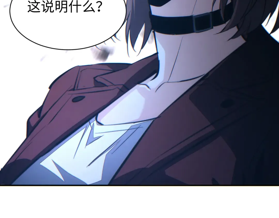 第53话 同类 第151页