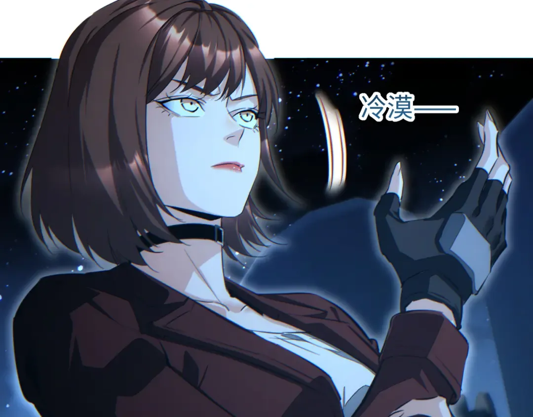 第54话 珊珊 第13页