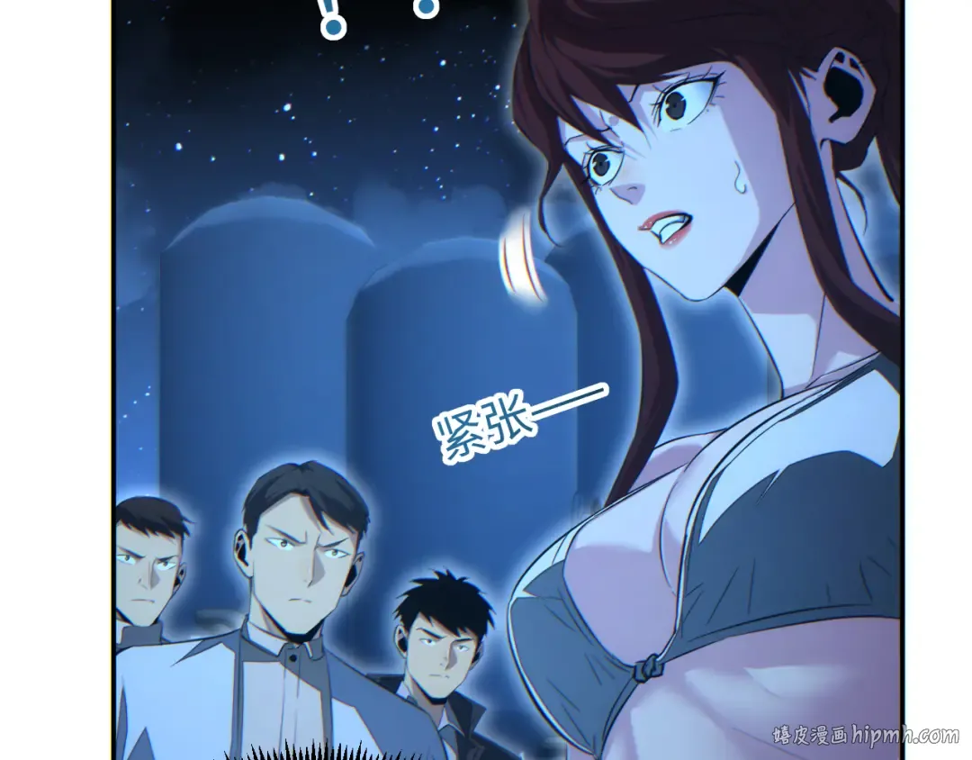 第54话 珊珊 第16页